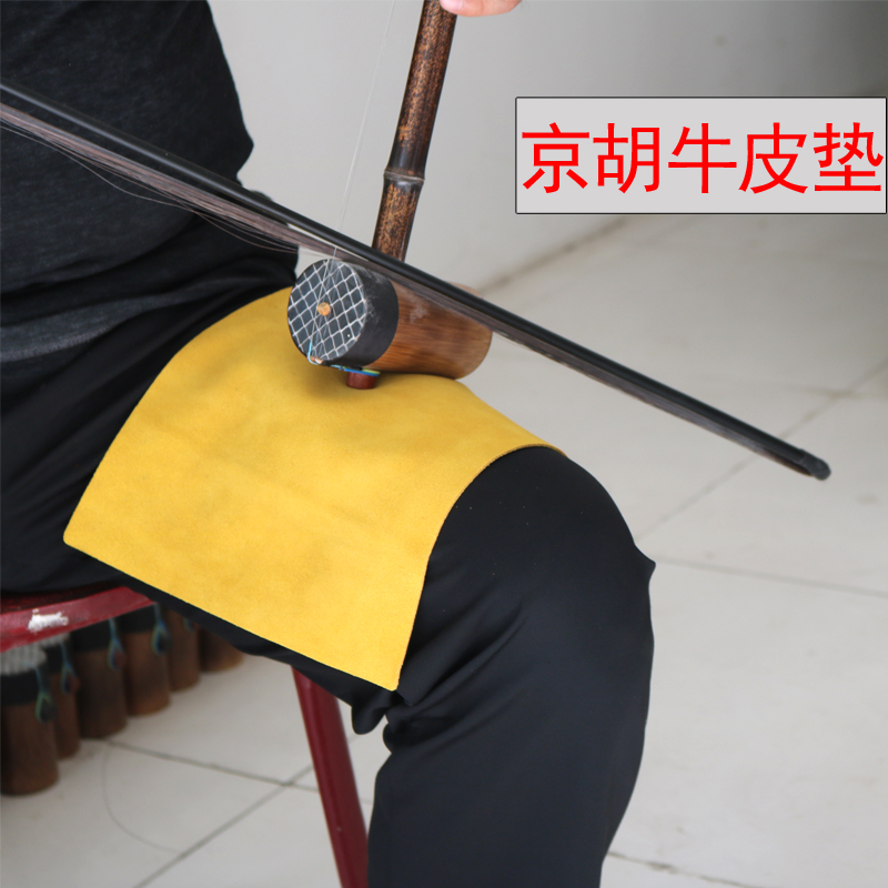 Jinghu da chống trượt mat vải vải vải bảng huhu Hu Zhongyu chống trượt mat phụ kiện Jinghu chuỗi nhạc cụ mat dây đeo đàn