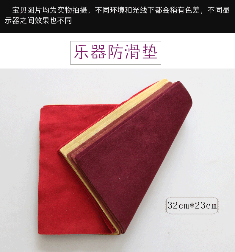 Jinghu da chống trượt mat vải vải vải bảng huhu Hu Zhongyu chống trượt mat phụ kiện Jinghu chuỗi nhạc cụ mat dây đeo đàn