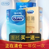Durex Condom Men's Ultra -Thin Woman Special Byt Condom Condom Смешная маленькая рукав с нити