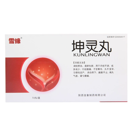 雪缘 Кун -Линг таблетки 72 таблетки/коробка menciraga, кондиционирующая кровообразную мелодию через подлинное недостаток jiu jiu и другие симптомы, такие как привычный аборт абортов
