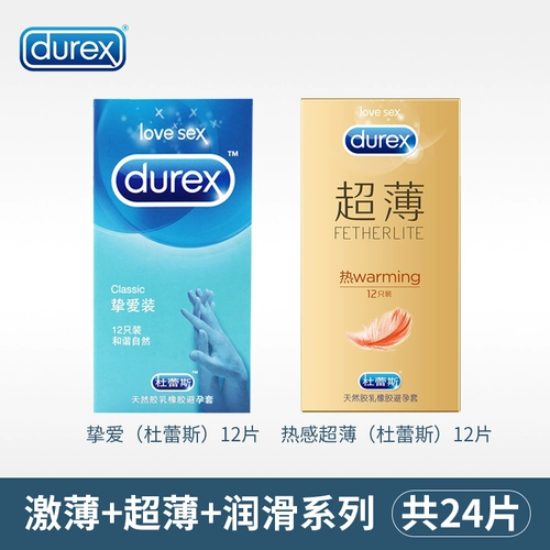 Durex Condom Men's Ultra -Thin Woman Special Byt Condom Condom Смешная маленькая рукав с нити