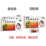 Искренний] liuwei di желтая капсула 48 дефицит почек мужской мужской турбальный медицина мужская турбус и защита почек пояснично