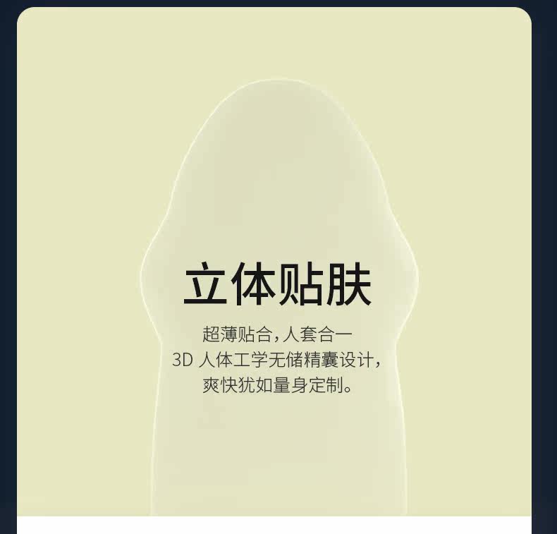 日本原装进口 冈本 高端款 超薄无感003白金避孕套 10片/盒 图4