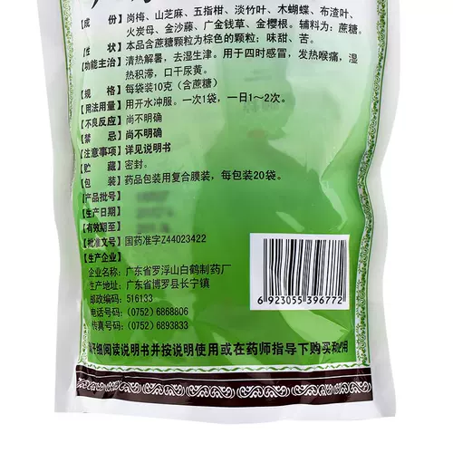 Гранулы из горы Луофу Гуандун Гранул Гранул Положите травяные таблетки с огненным чаем, травяные чистки, детоксикация, уборка и пожарные мужчины