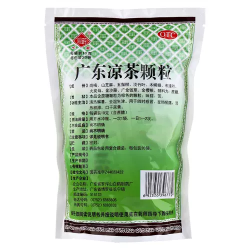 Гранулы из горы Луофу Гуандун Гранул Гранул Положите травяные таблетки с огненным чаем, травяные чистки, детоксикация, уборка и пожарные мужчины