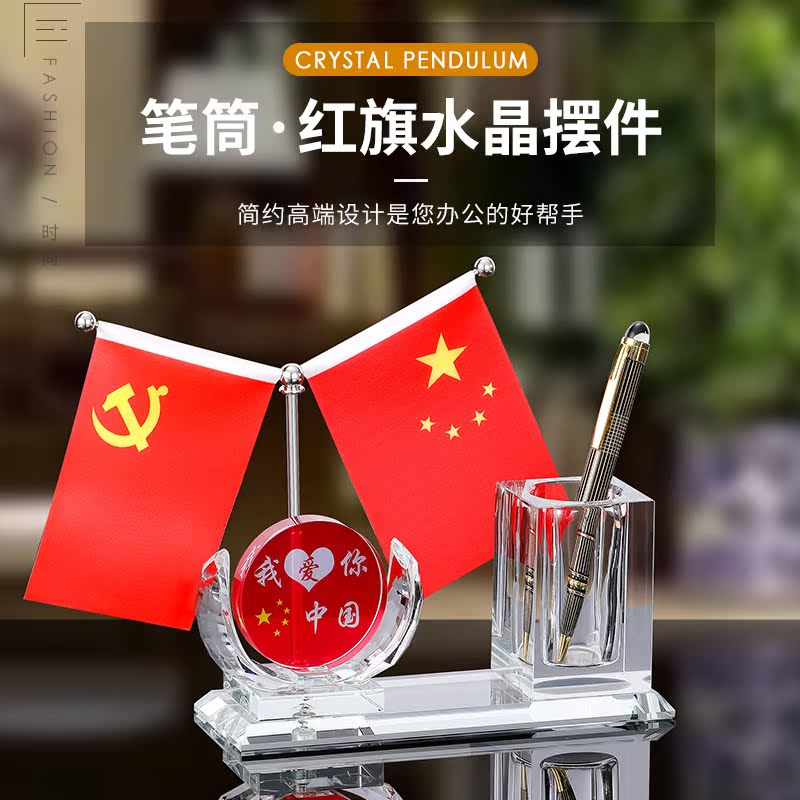 Custom crystal glass pen holder creative business card box desk decoration conference room desktop small red flag five-star red flag table party flag decoration party member pioneer post table sign table card high-end storage box