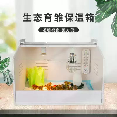 Poultry incubator parrot reptile tortoise brood box chicken hedgehog breeding box household pet hamster cold warm nest