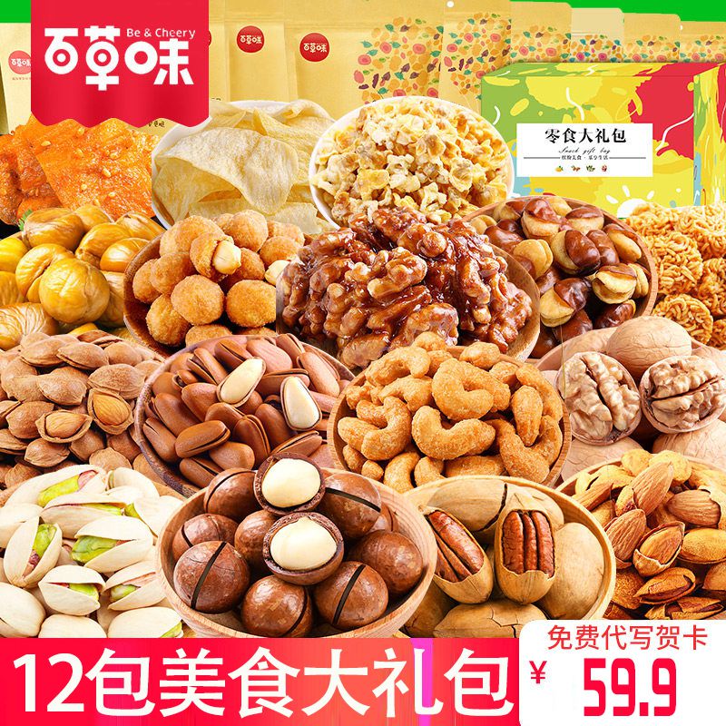 Seven New Year's Eve Gift Bags 7 New Year's Eve Gift Seven New Year's Eve Gift to Girlfriend Eat couples to girlfriend