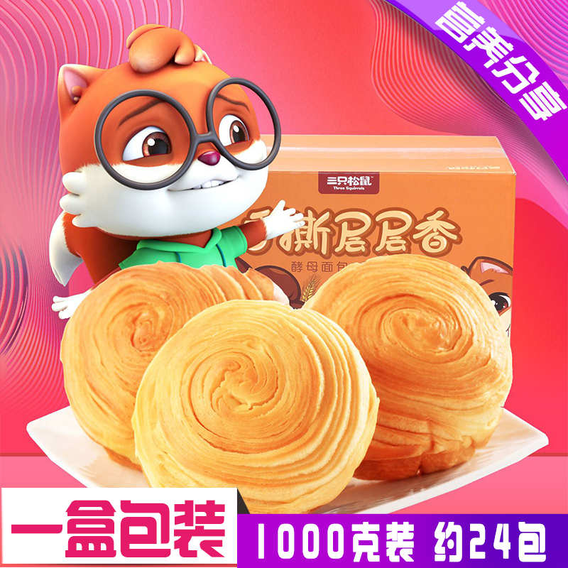 Snacks for Students Healthy Rewards Small Nutritious Foods Breakfast Kids Hungry Bread Kids Morning