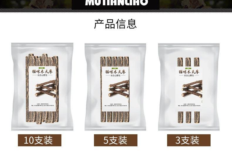Mèo ăn vặt Gỗ Bọ Cạp Nghiến Răng Giúp Tiêu hóa Cắn gậy Mèo Mèo Mèo Mèo ngắn Mèo Cung cấp Mèo Đỏ Hài hước