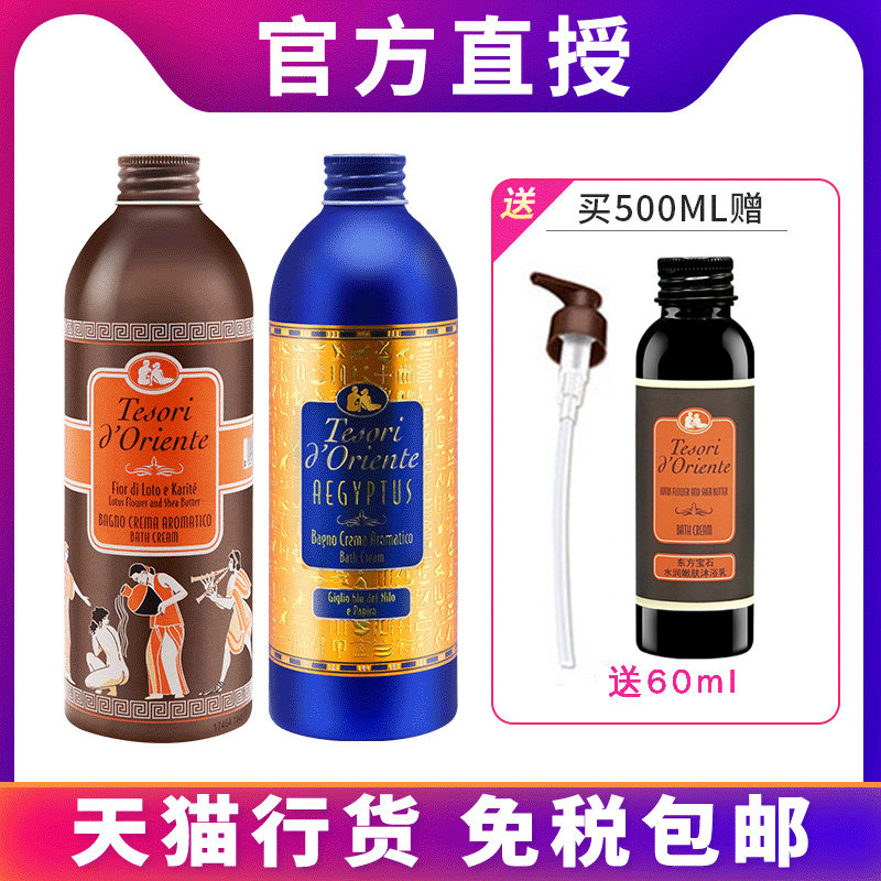 Italian Imports Oriental Precious Stones body lotion Bath Lotion body lotion Persistent Remain and tender and fragrant body Men and women