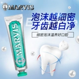 Импортная мятная свежая зубная паста, 85 мл, Италия, удаление пятен