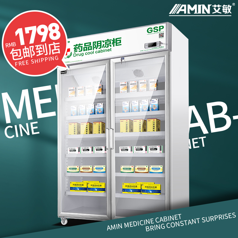 Amin Pharmaceuticals Shady Cabinet Freezer Double Door Display Case Vertical Triple Door Hospital Dispensary Fridge Single Door Cabinet Clinic