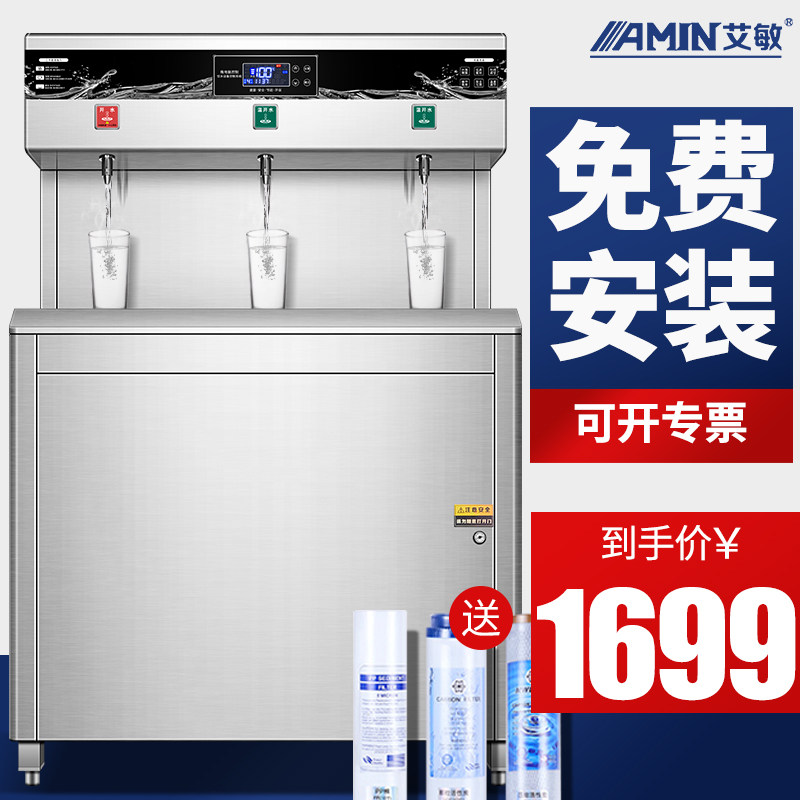 Straight water dispenser commercial large capacity water boiler school water dispenser factory large water dispenser kindergarten office