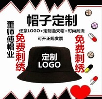 Fisherman hat custom logo embroidery printed word Children adult fisherman hat custom DIY Mens and womens street Korean version of the pot hat
