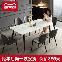 Nordic Marble Table and Chair Combined rectangular modern minimalist small household table Italian dining table