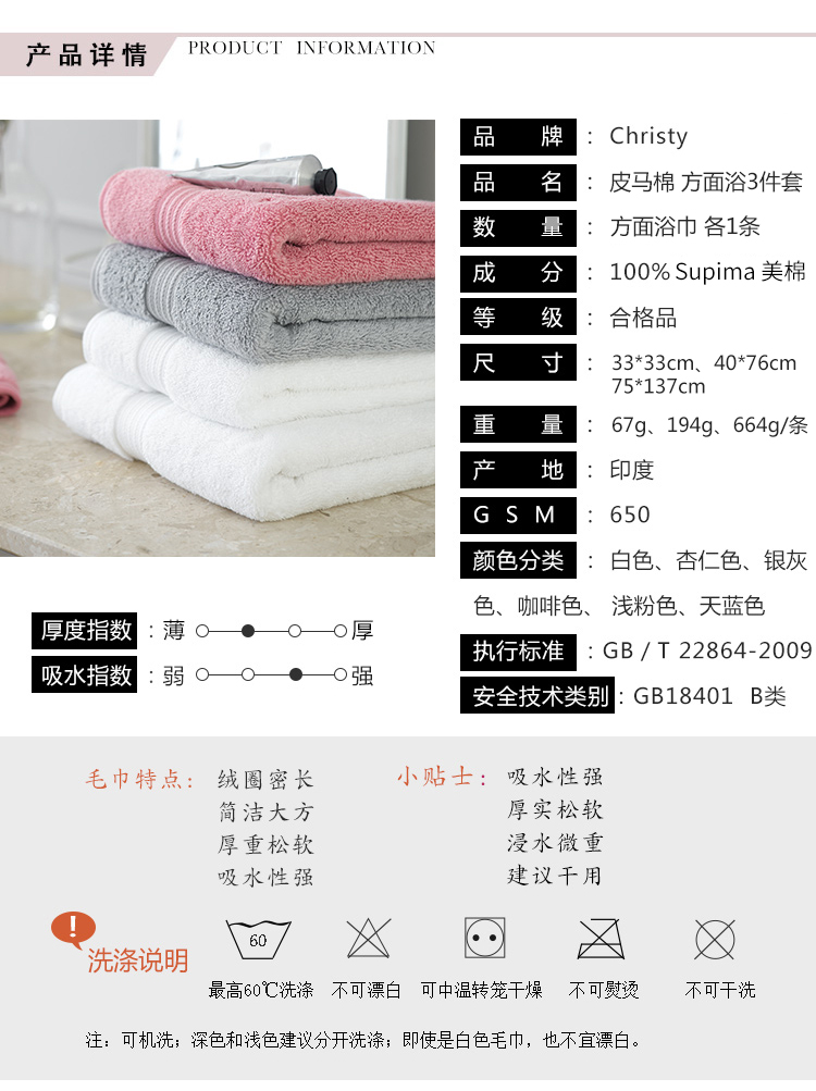 Anh Christy tối cao cổ điển Mỹ khăn bông khăn ba mảnh phù hợp với hộ gia đình người lớn - Khăn tắm / áo choàng tắm khăn tắm trắng