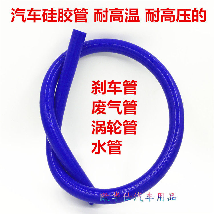 Cold tube vacuum tube clamp cloth tube vacuum tube in automotive high temperature resistant modified silicone rice tube water pipe turbocharged tube