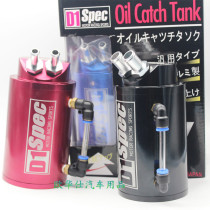 Car modification oil breathable pot Universal oil kettle Exhaust gas pipe breathable pot to protect the engine