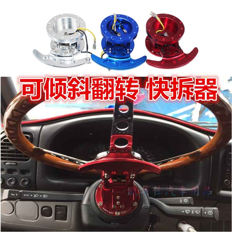 Retrofit Racing Steering Wheel Quick Deers Car Retrofit Steering Wheel Tiltable Flip Quick Depper Safety Theft Protection