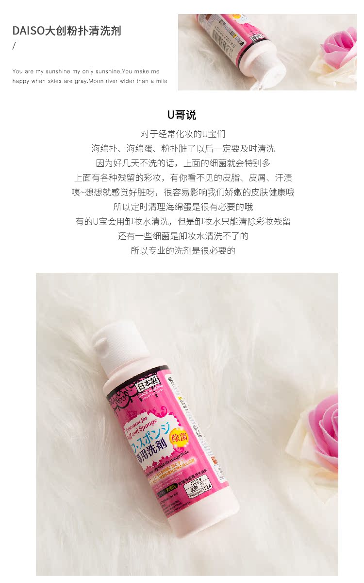 [Uni Yinger] Bàn chải trang điểm Daiso Puff Nhật Bản Beauty Egg Cleaner Beauty Tool Cleaning Liquid 80ml - Các công cụ làm đẹp khác khuôn lông mày