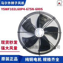 MAER Marr outer rotor axial flow fan YSWF102L60P4-675N-600S condenser 380V cooling fan