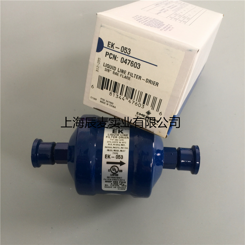 Original emerson Emerson filter drier EK-053 threaded mouth cold storage accessories EK053