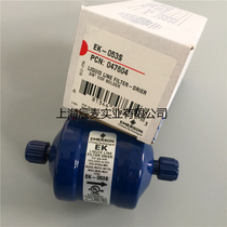 Emerson Emerson Dry filter EK-053S Welding 3 8 Cold Library filter EK053S