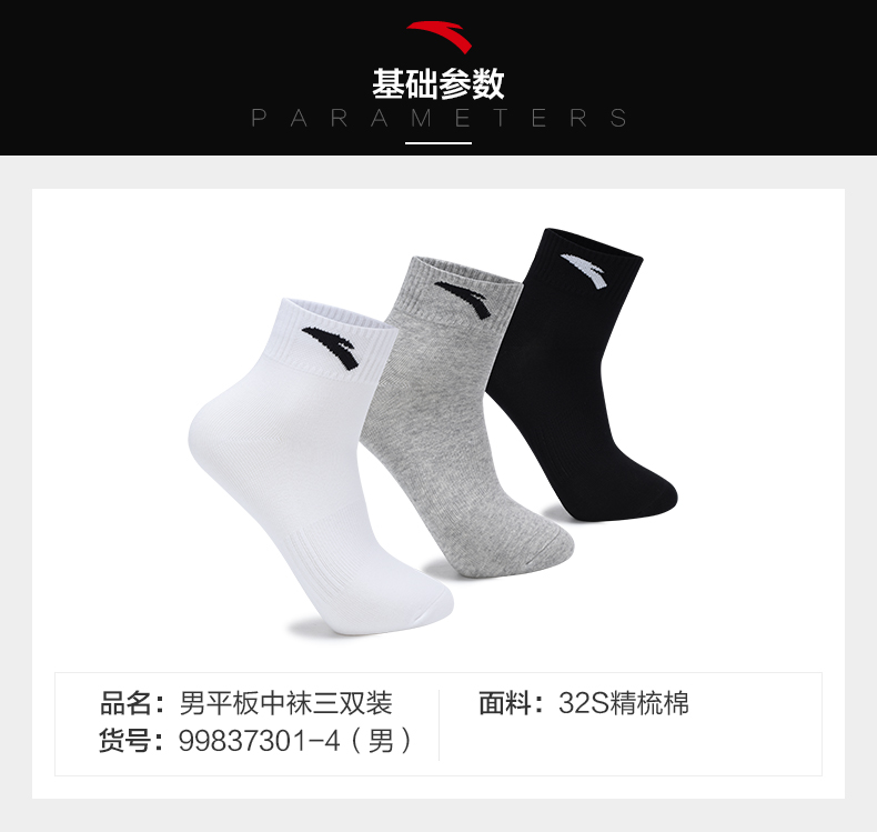 Vớ nam Anta 2018 Thu mới Chính hãng Vớ cotton kết hợp 3 đôi Vớ thể thao Vớ 99837301 vớ nam