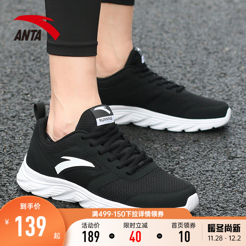 Anta sports shoes men's 2022 new shoes winter official website breathable mesh lightweight running sports shoes