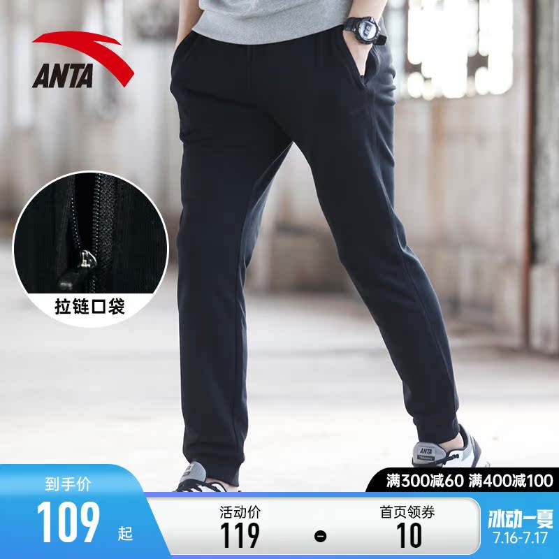 Anta Pants Sports Pants Men's Official Net New Summer Breathable Pants Plus Cotton Loose Casual Knit Running Long Pants