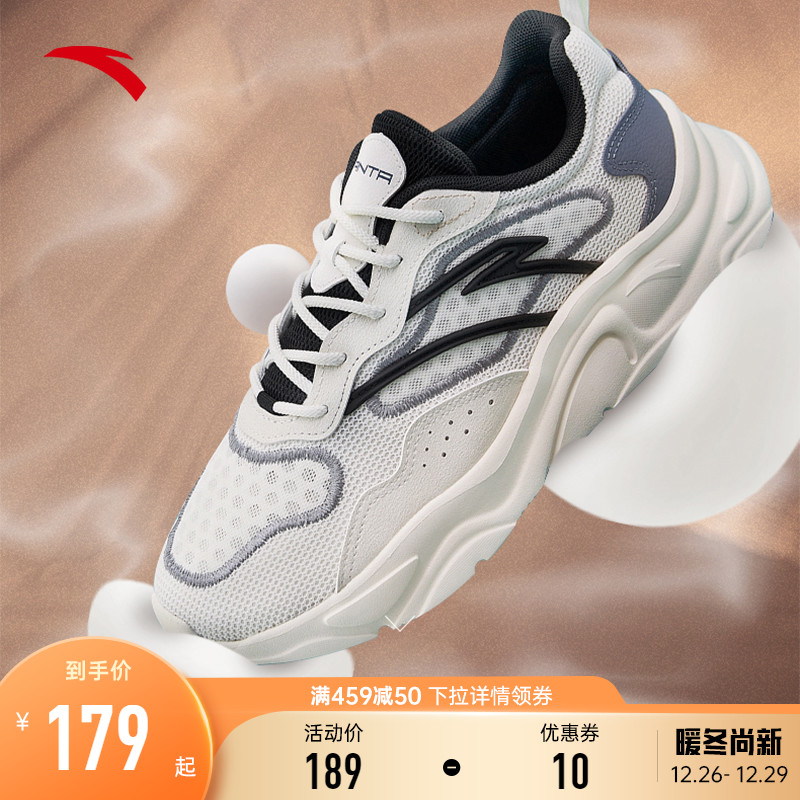 Anta sports shoes men's daddy shoes casual shoes 2022 winter official website new retro fashion running shoes men's shoes