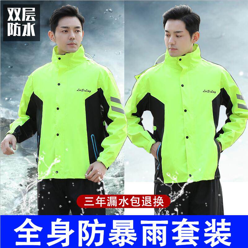 Rainjacket suit cycling electric motorcycle split body waterproof long anti-torrent rain takeaway