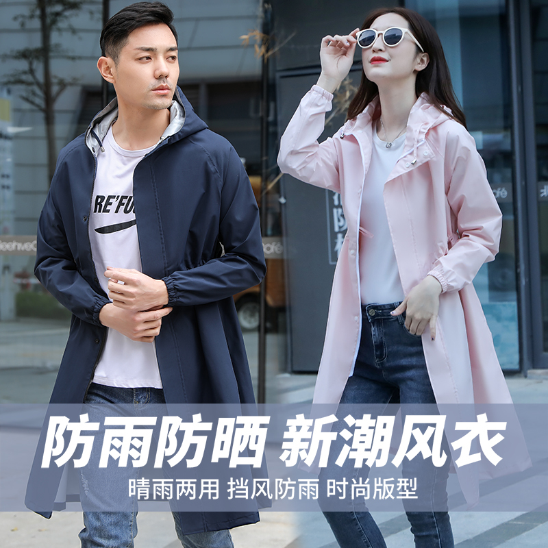 Raincoat Long Style Fashionable Adult Windbreaker Jacket for Men and Women Sun Protection Clothing Full Body Waterproof Electric Bike Cycling Hiking Poncho