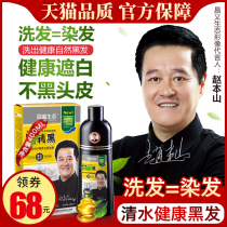 Hair dye plant water a black pure self at home hair special female male shampoo cream Black