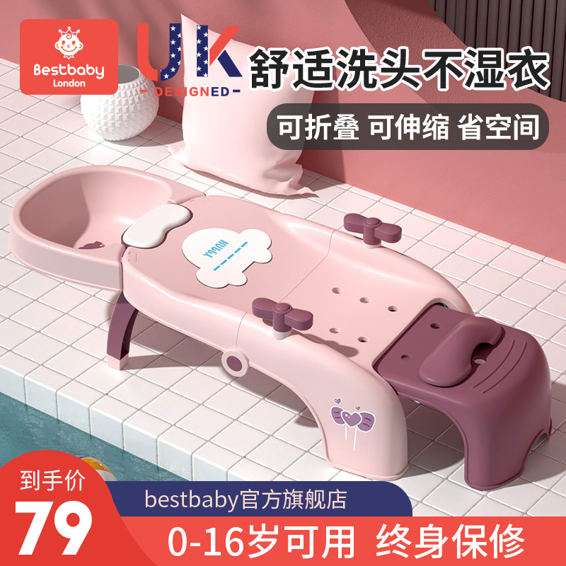 Children's shampoo recliner foldable shampoo artifact baby home child sitting shampoo baby shampoo bed stool