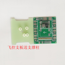 NAZA flight control power distribution board UAV power supply board Power distribution board Self-assembled multi-axis four-and six-axis UAV