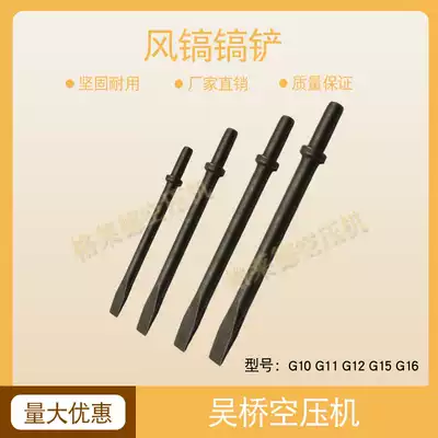 Wind pick shovel stone cutter integrated pickaxe shovel tire shovel drill bit