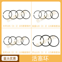 Air compressor piston ring Dafeng Kaishan Fusheng five rings Air pump accessories rising ring ring sub-cylinder body ring