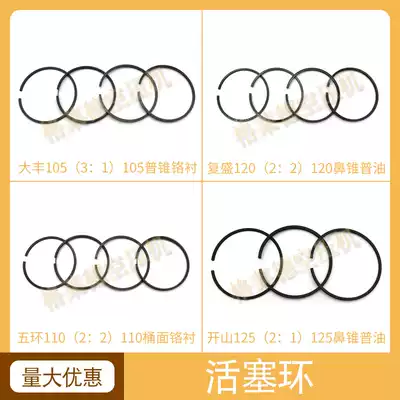 Air compressor piston ring Dafeng Kaishan Fusheng five-ring air pump accessories ring cylinder inner ring
