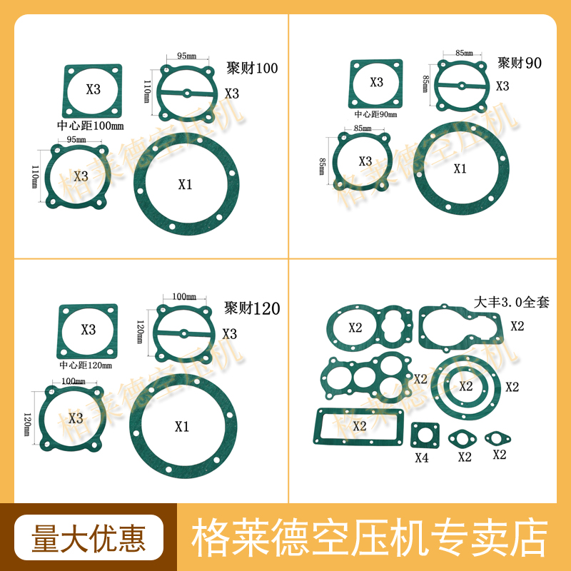 Air compressor gasket suit air compressor accessories Piston cylinder head shell 1 05TA120 air pump cushion