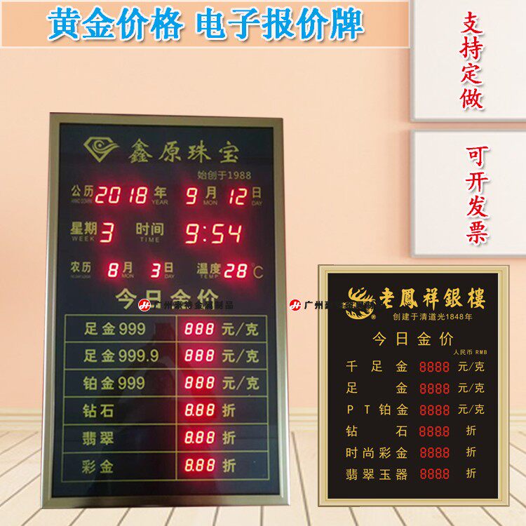 Customize Gold Card LED Electronic Display Price List Today Gold Price PRICE Offer Card Gold Price Showcases