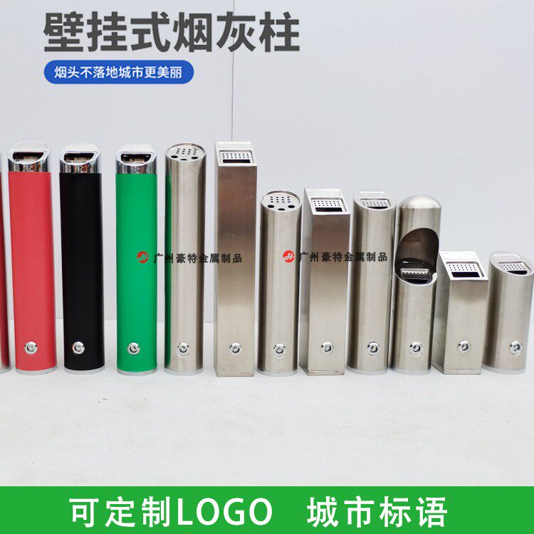 Outdoor utility pole wall-mounted cigarette case stainless steel small cigarette ash column smoking area Smoke-out cylinder Smoke head collection cylinder-Taobao