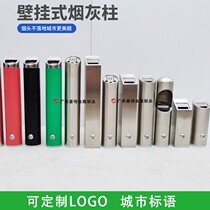 Outdoor utility pole wall-mounted smoke extinguishing box stainless steel small ash column smoking area extinguishing ashtray cigarette butt collection tube