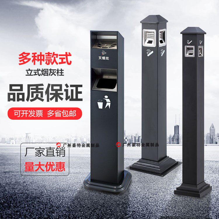 Vertical Tobacco Ash Column Stainless Steel Outdoor Smoking Area Smoking Column Special Cigarette Butcher Tobacco Head Collector Baking Varnish