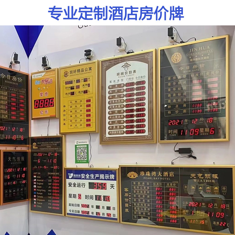 Custom Hotels House Price Cards LED Electronic Display House Prices Today House Price Price Table Digital Price Tag Hoisted-Taobao