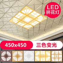 Integrated ceiling light 450x450 parquet LED light Living room study aluminum gusset embedded led panel light 45x45