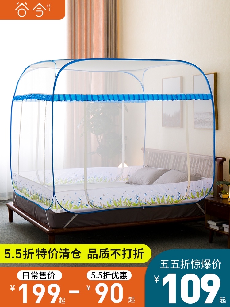 Gu Jin Yurt mosquito net household installation-free folding drop-proof encryption thickened three-door square top 1 5 1 8m bed