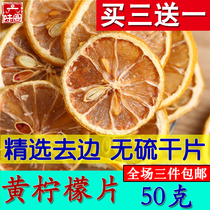 Yellow lemon slices 50g buy 3 get 1 free side sulfur free bulk Sichuan Anyue yellow lemon tea rich in vitamin C