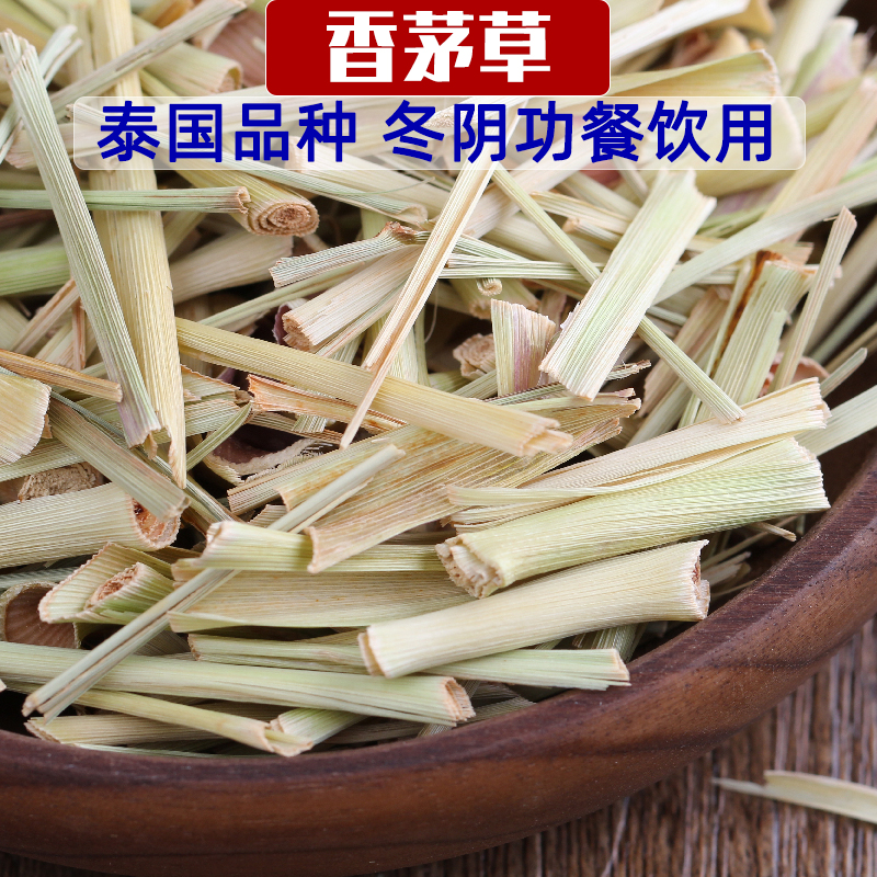 Thai variety citronella dried lemon grass stalks with lemon leaves South ginger winter yin soup barbecue baking tea drinking